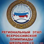 олимпиада