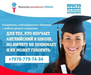 английский